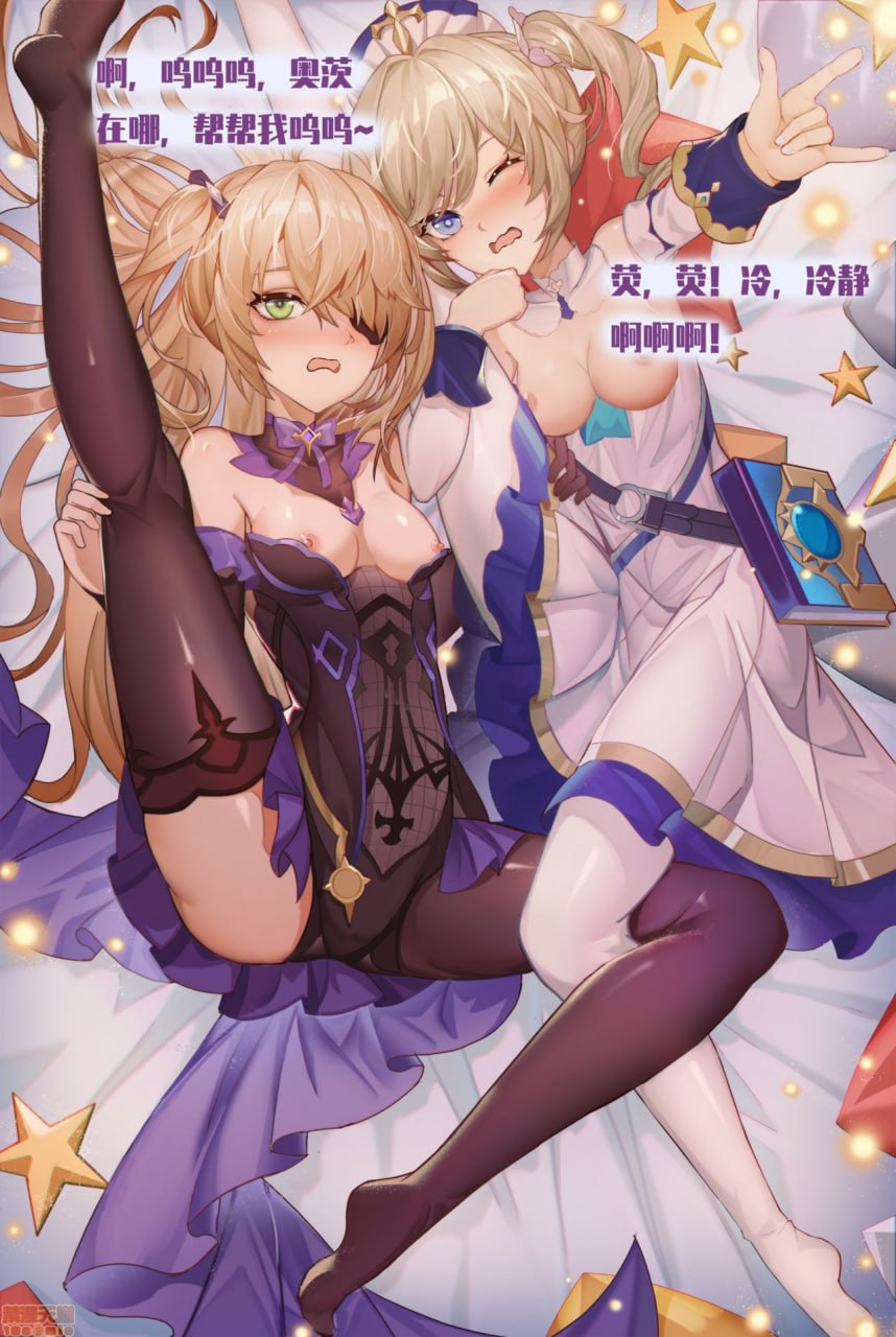 芭芭拉，菲谢尔，半抬腿应该也算一字马吧 第9页