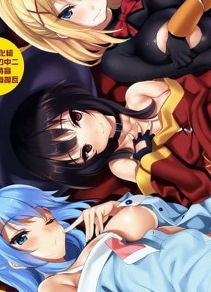 为美好的世界献上祝福！