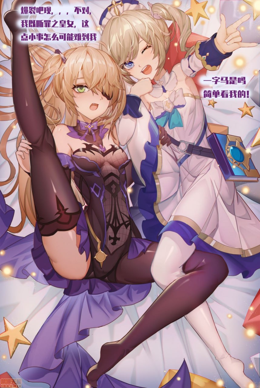 芭芭拉，菲谢尔，半抬腿应该也算一字马吧？ 第5页