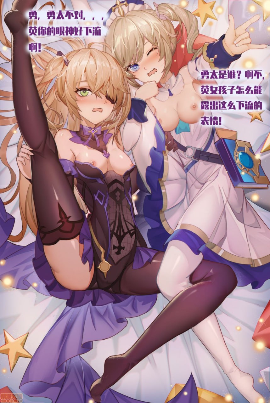 芭芭拉，菲谢尔，半抬腿应该也算一字马吧？ 第8页