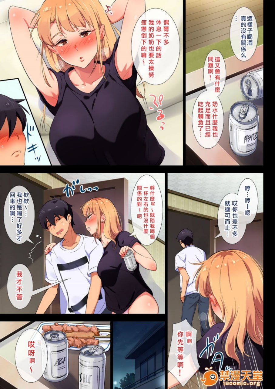 姐姐是不良妈妈，在老家哺乳中 第6页