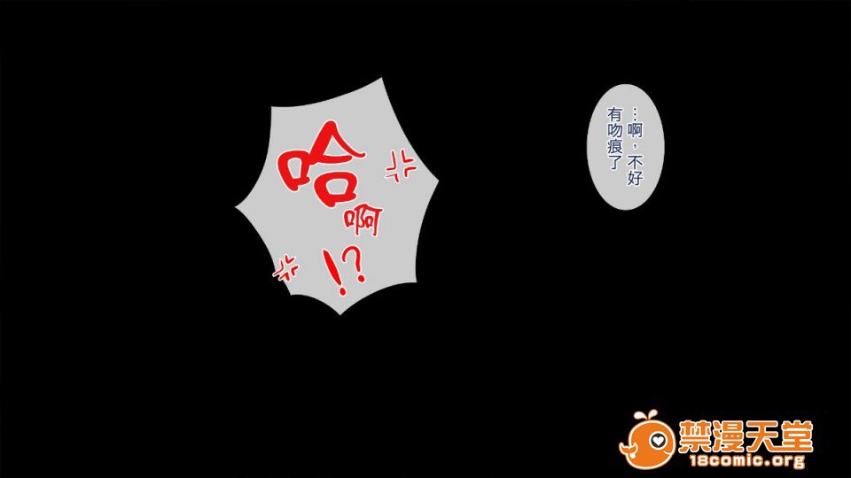 姐姐是不良妈妈，在老家哺乳中 第28页