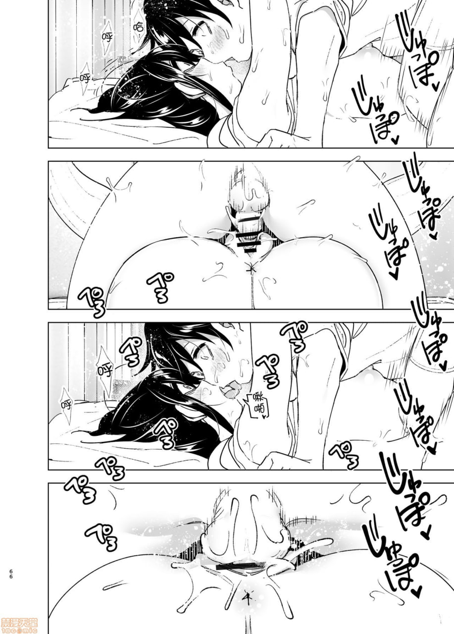 和姐姐一起听她抱怨的弟弟的故事 第69页