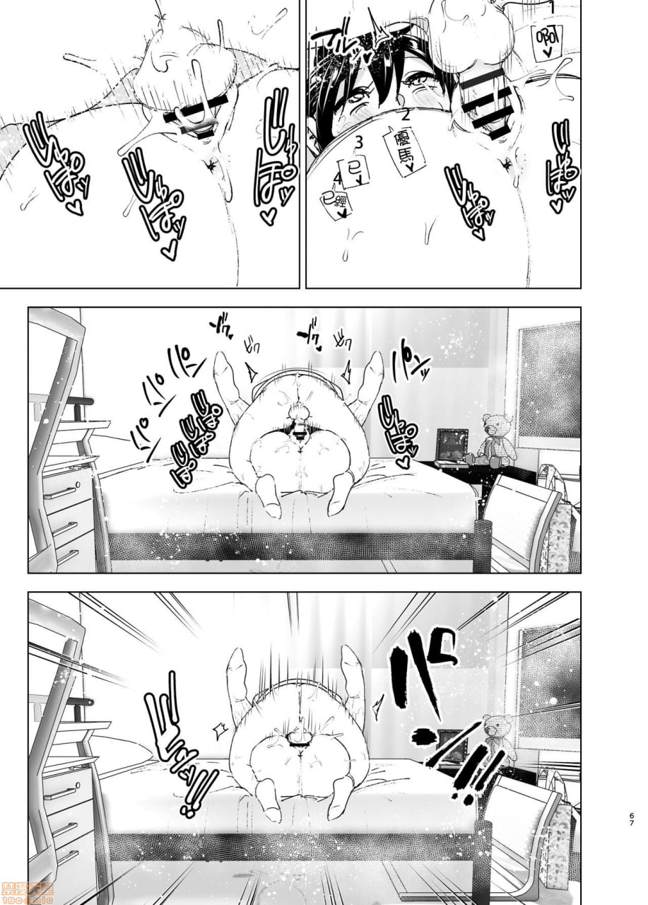 和姐姐一起听她抱怨的弟弟的故事 第70页