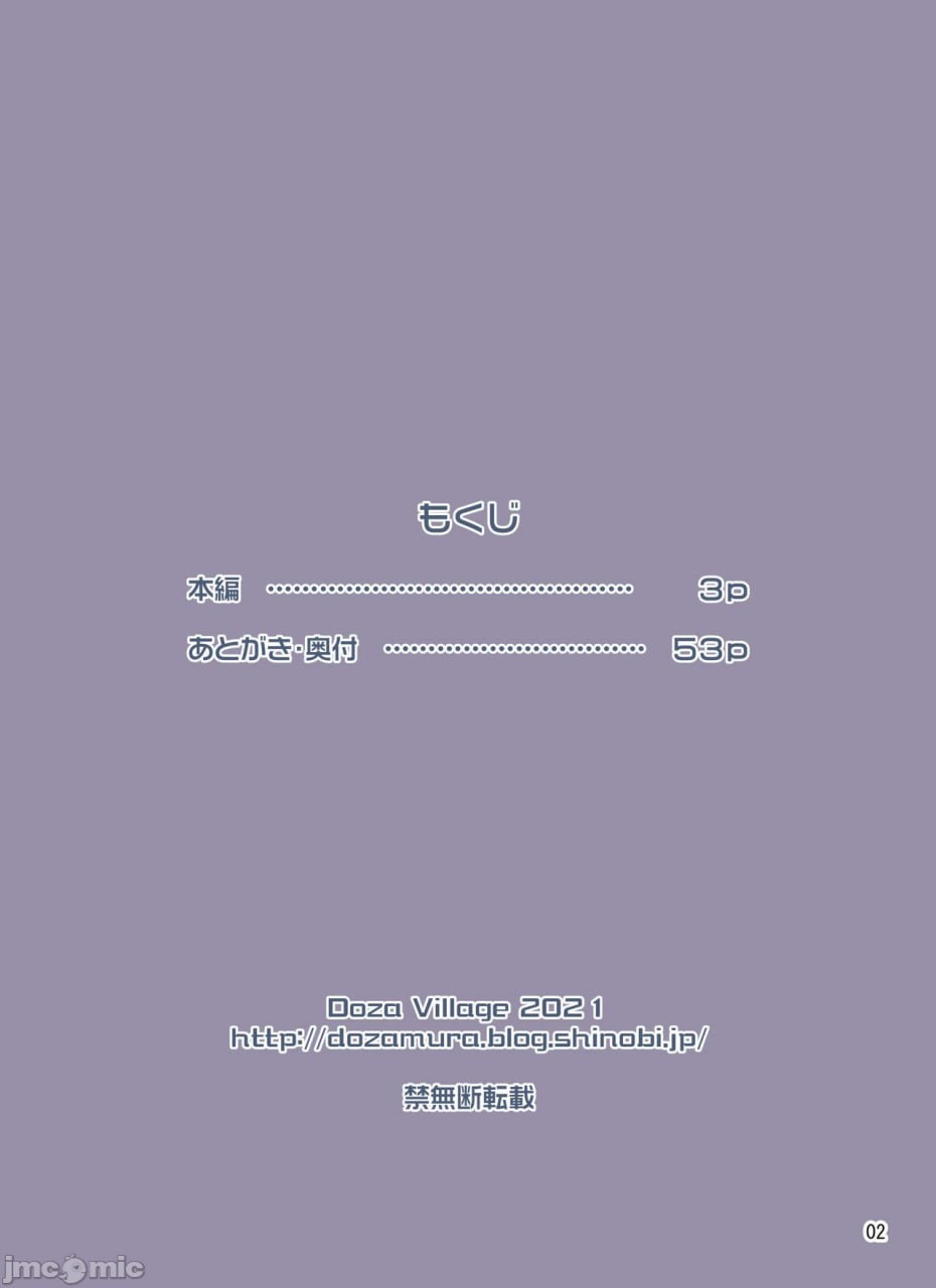 正义的伙伴 第3页