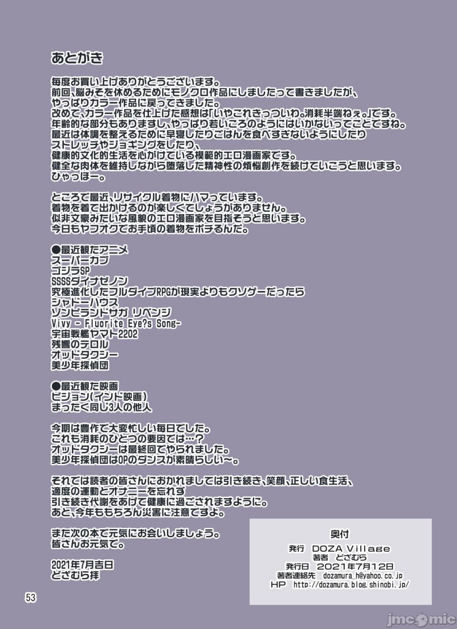 正义的伙伴 第34页