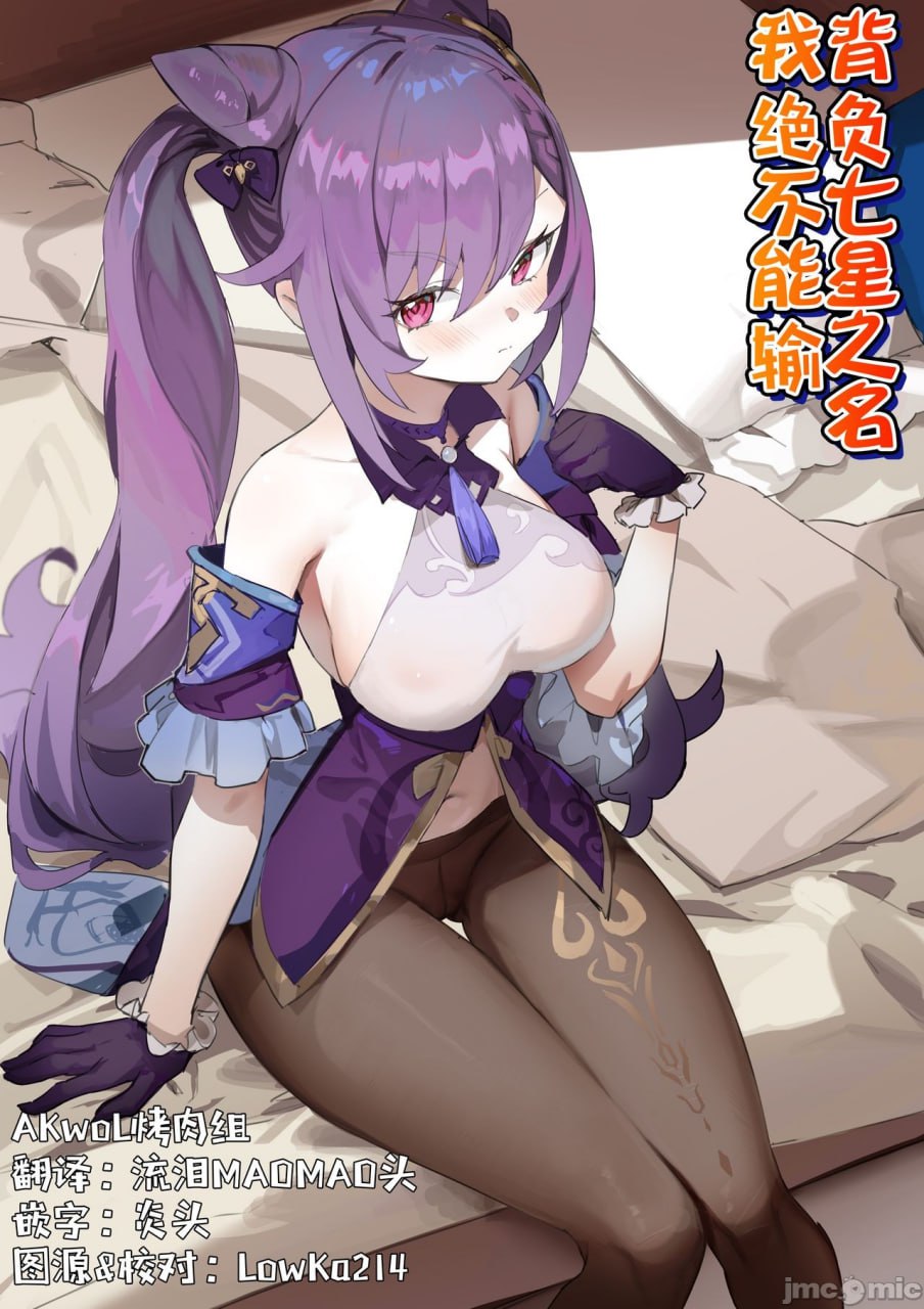 背负七星之名，我绝对不能输 第1页