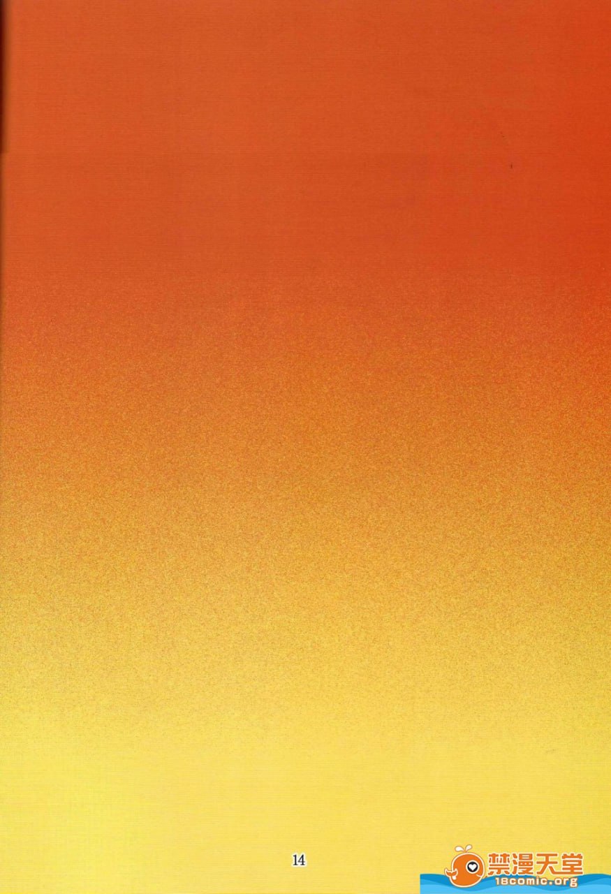 娜鲁恋爱 第13页