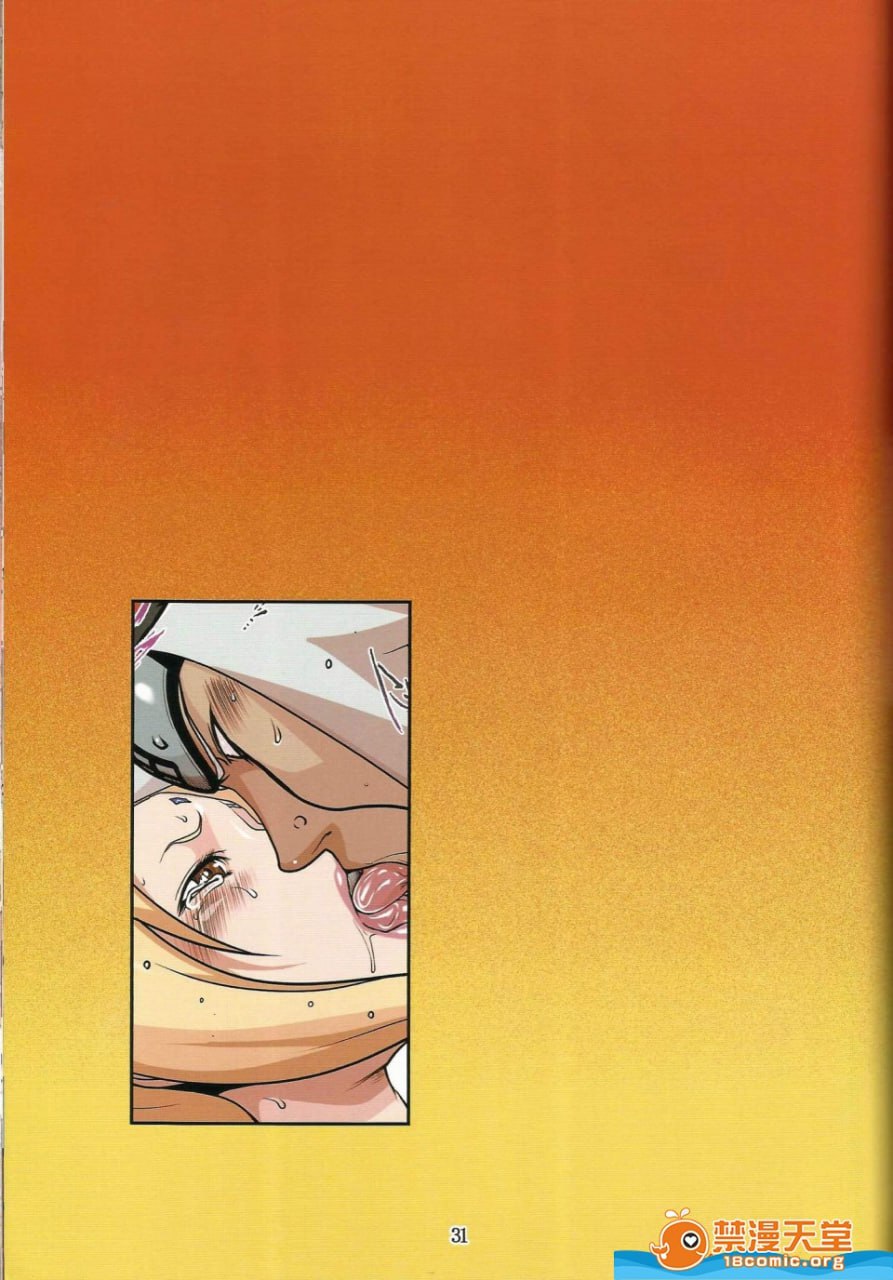 娜鲁恋爱 第30页