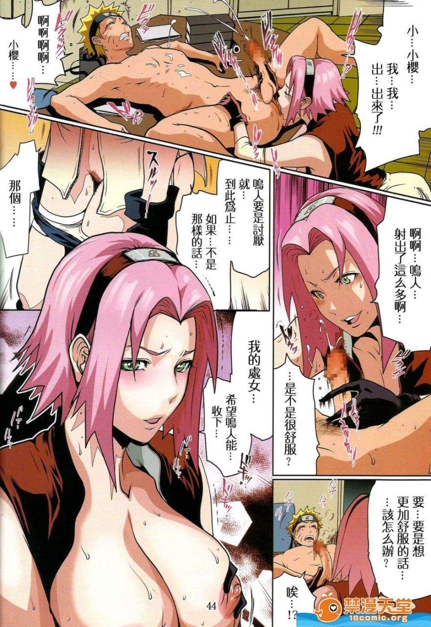 娜鲁恋爱 第33页