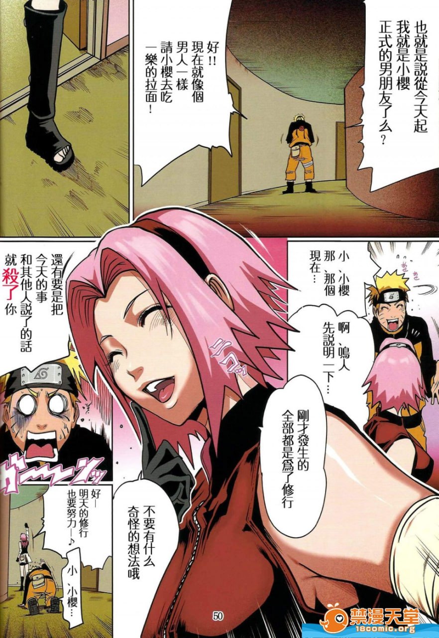 娜鲁恋爱 第39页