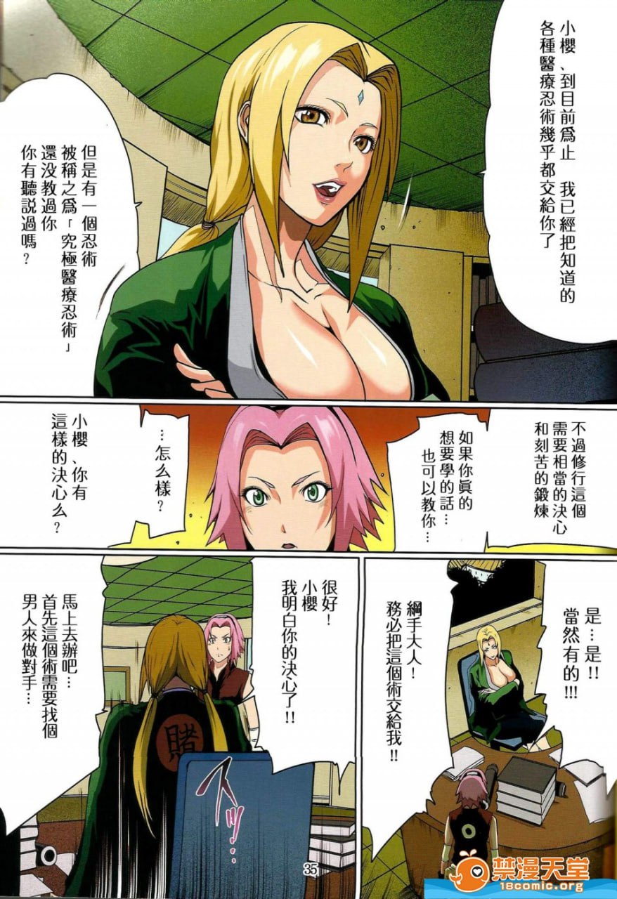 娜鲁恋爱 第44页