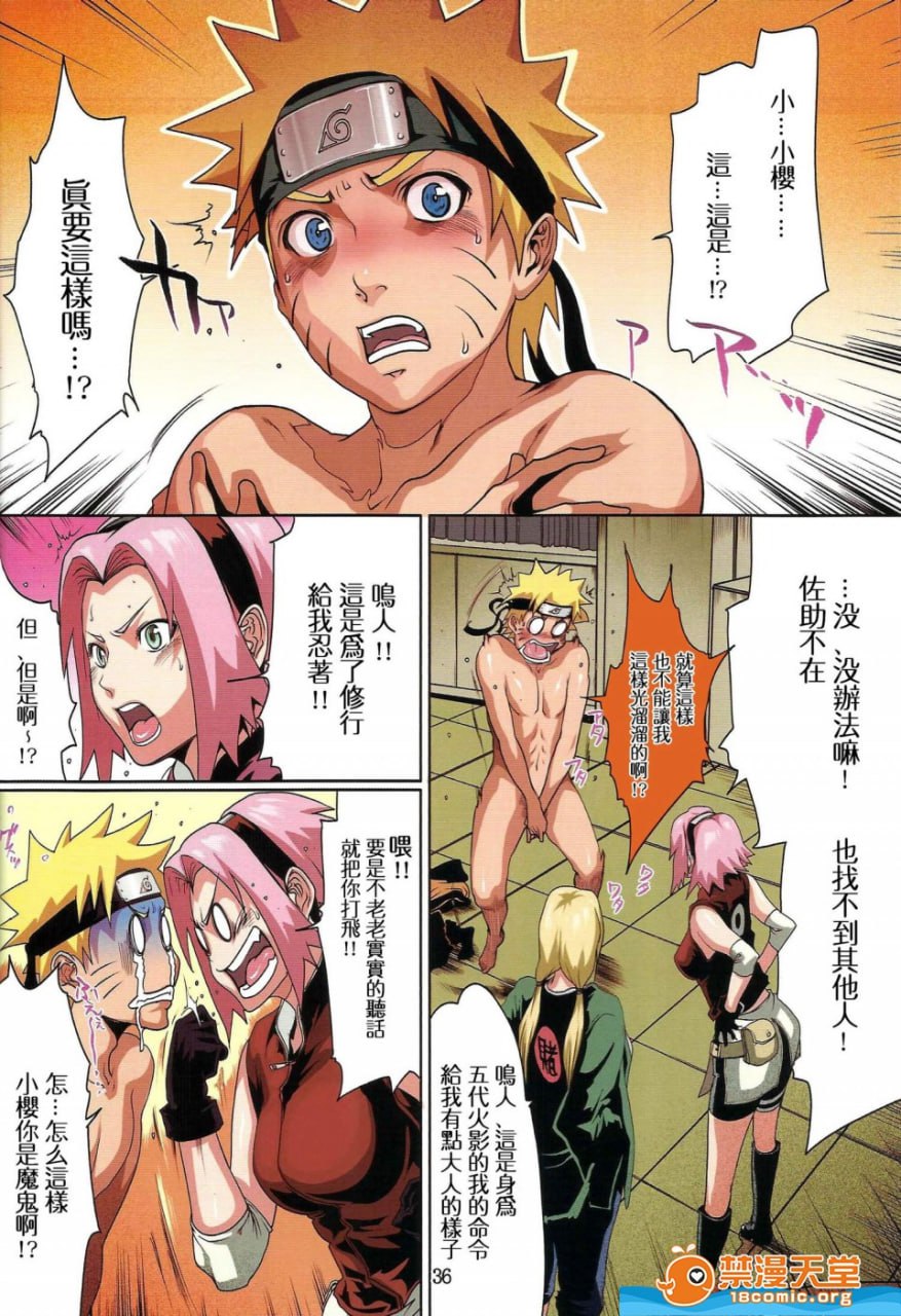 娜鲁恋爱 第45页