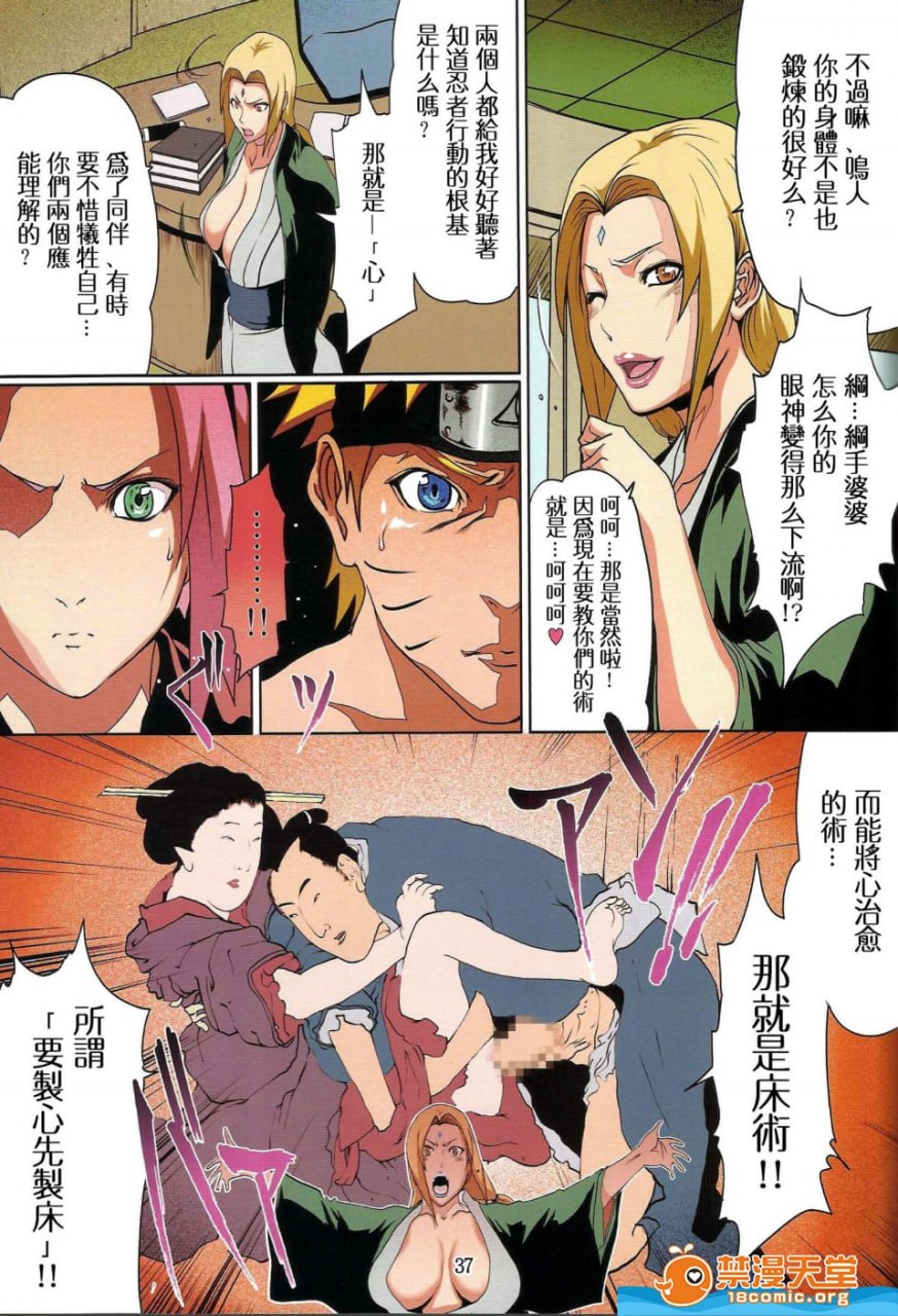 娜鲁恋爱 第46页