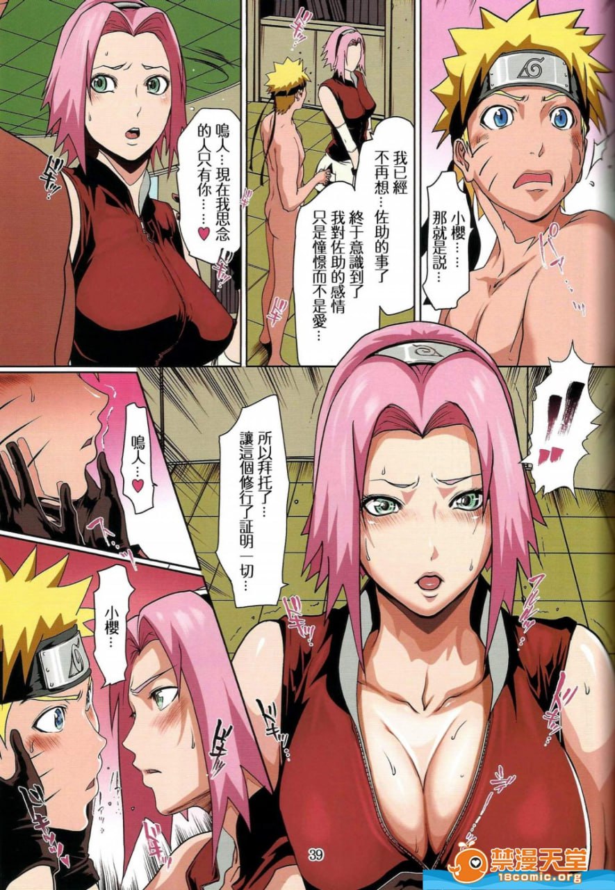 娜鲁恋爱 第48页