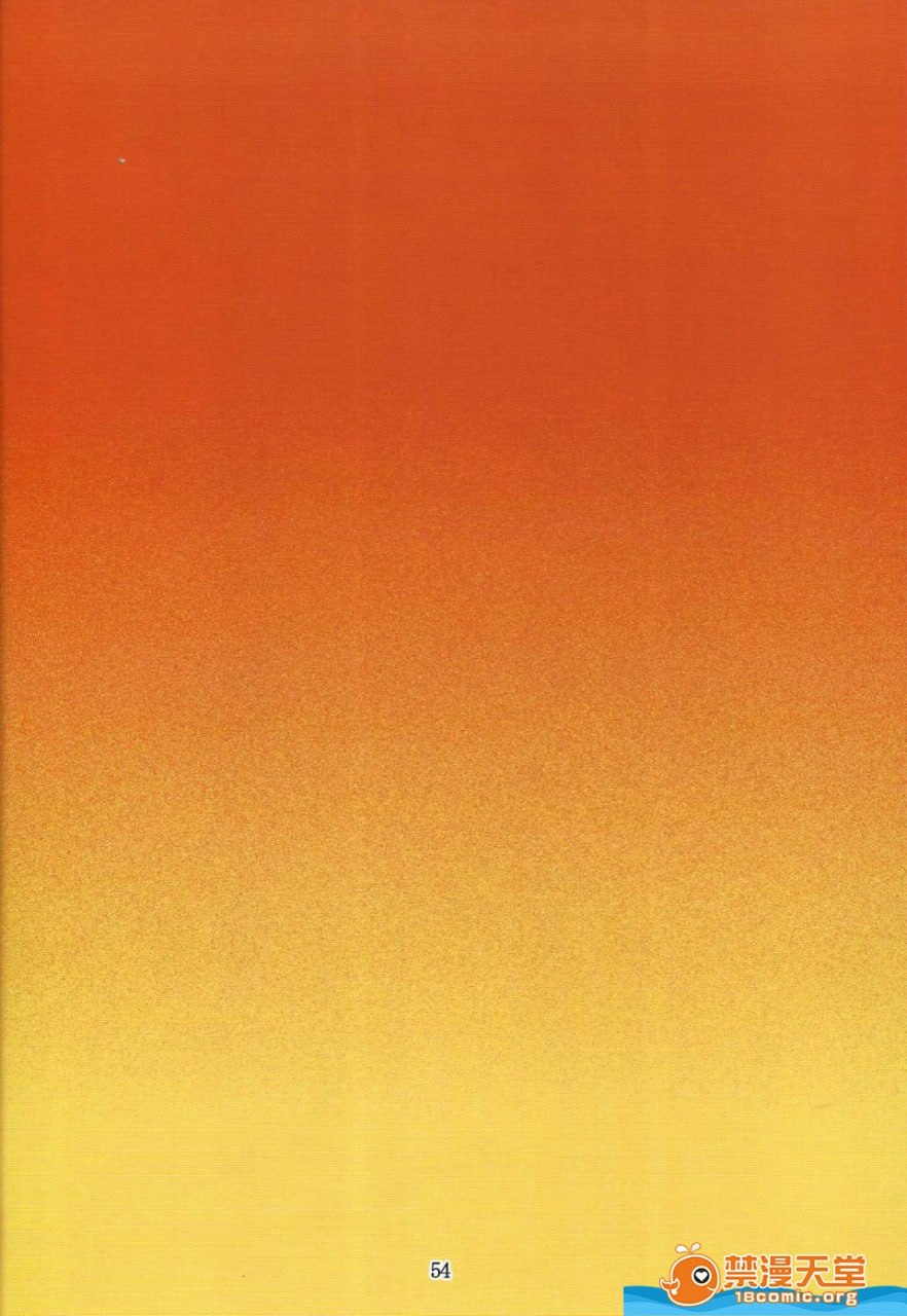 娜鲁恋爱 第53页