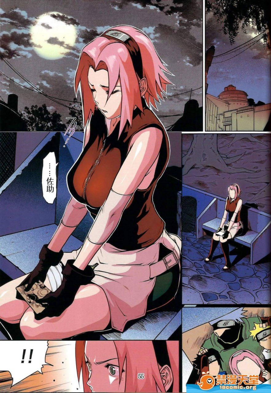 娜鲁恋爱 第54页