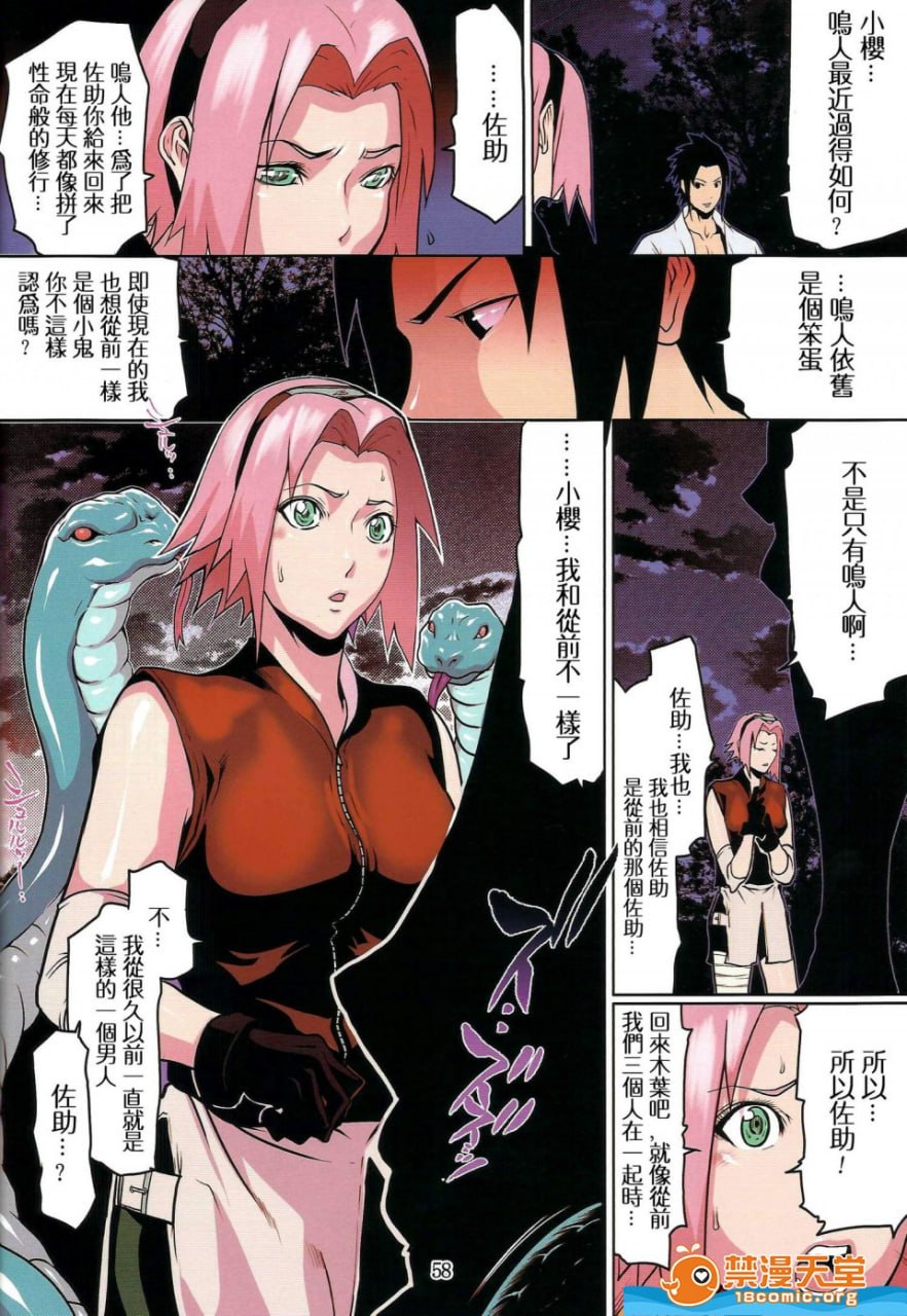 娜鲁恋爱 第57页