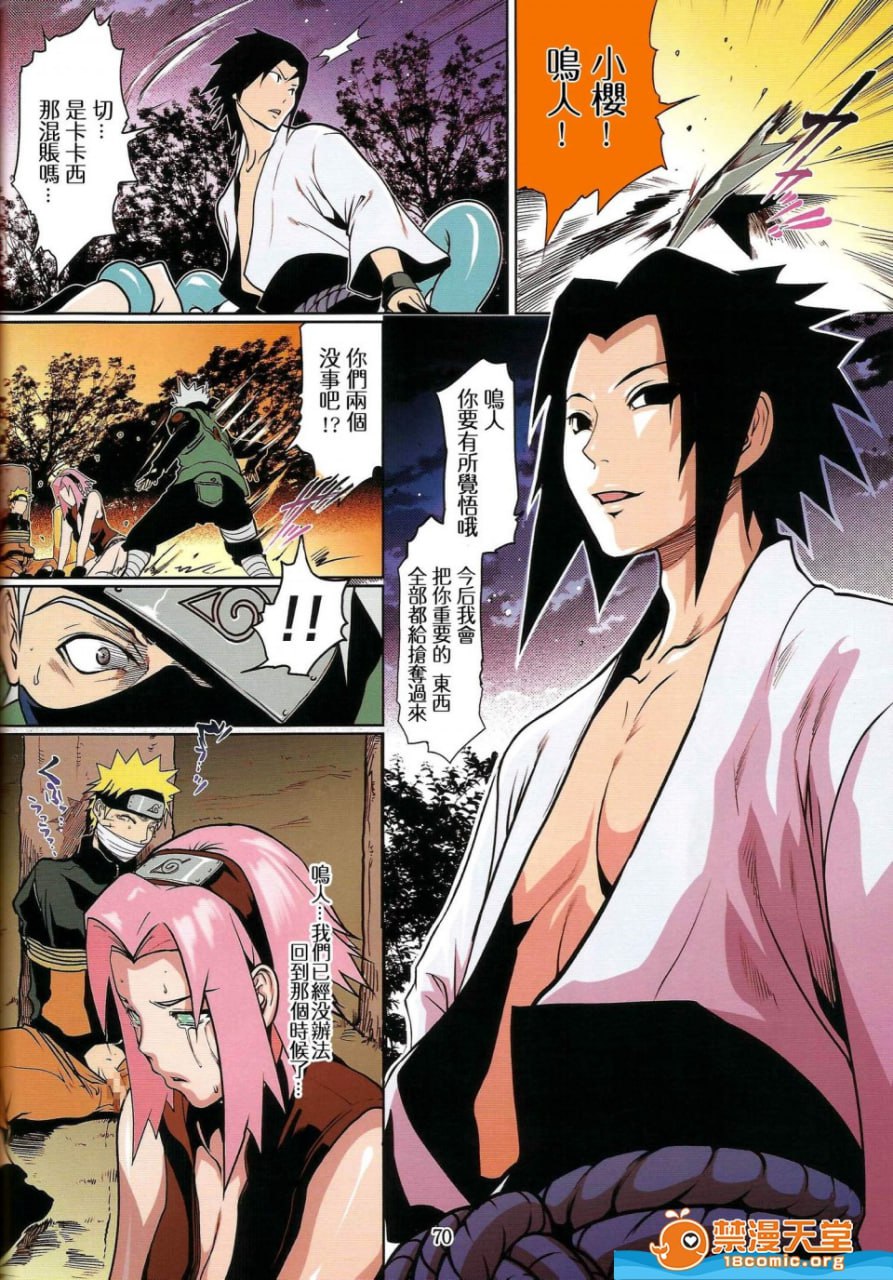 娜鲁恋爱 第72页