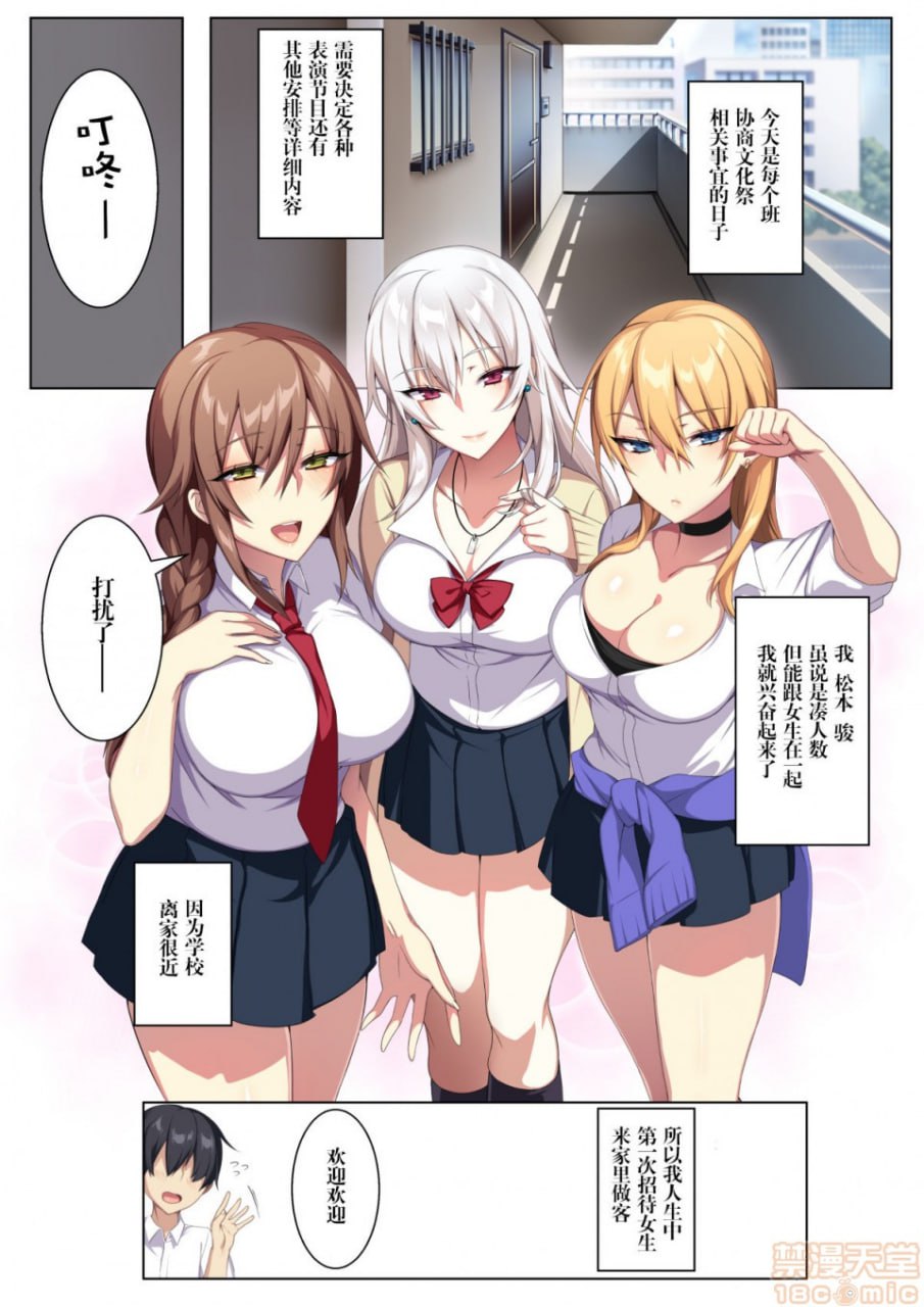 轻率地把辣妹带回家狂干 第2页