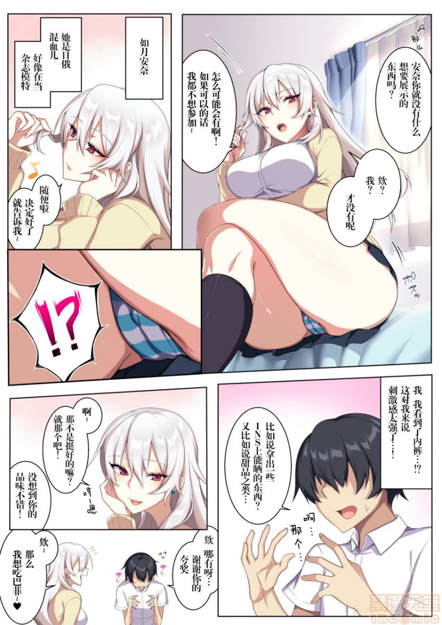 轻率地把辣妹带回家狂干 第4页