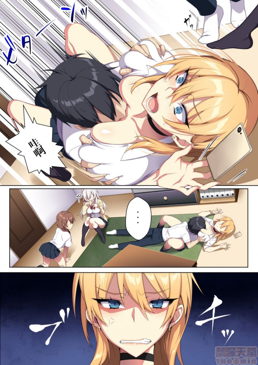 轻率地把辣妹带回家狂干 第9页