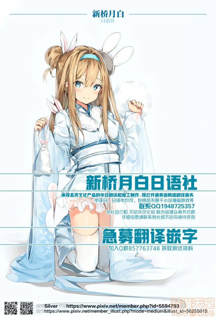 轻率地把辣妹带回家狂干 第32页