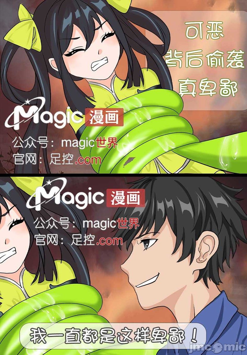 王者荣耀 第79页