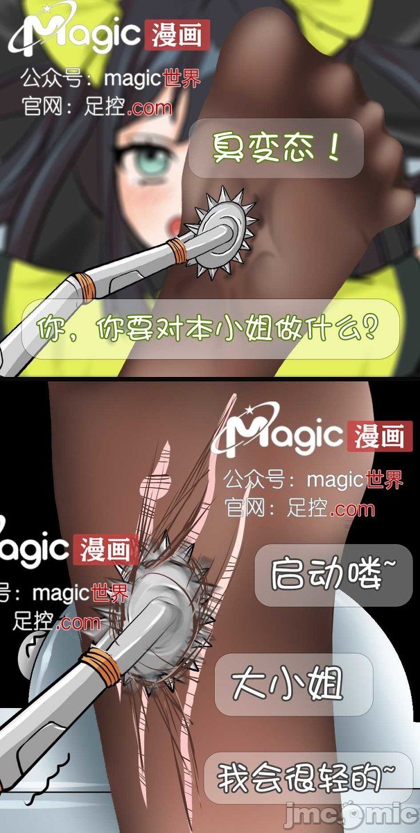 王者荣耀 第80页