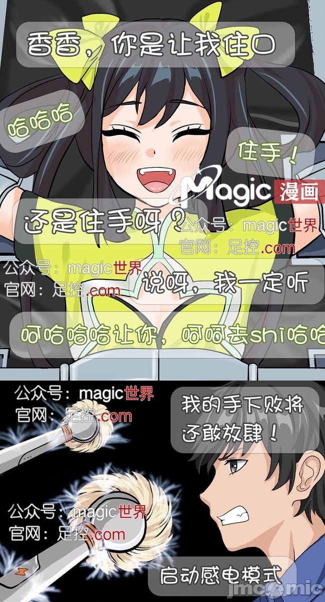 王者荣耀 第82页