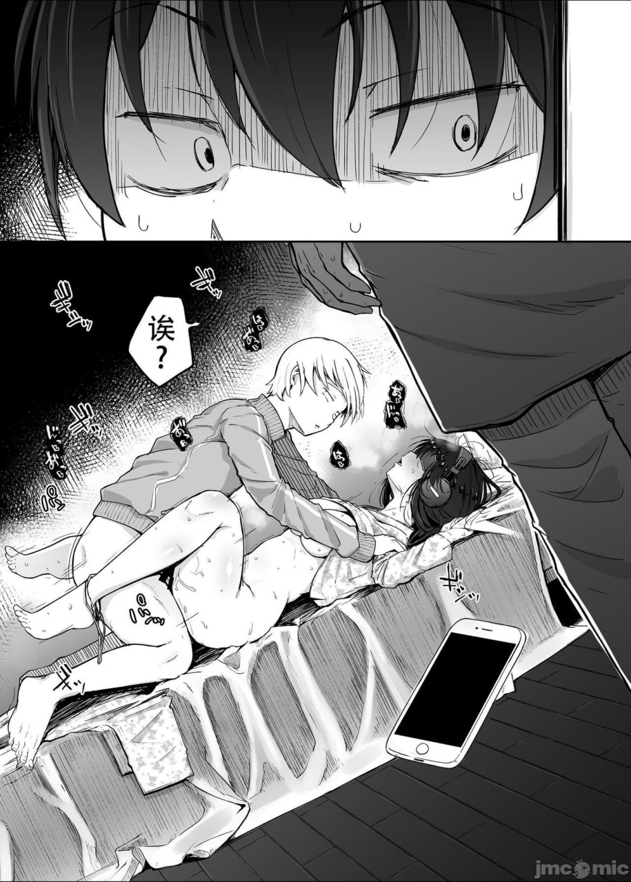 我用钱买了朋友的妹妹 第49页