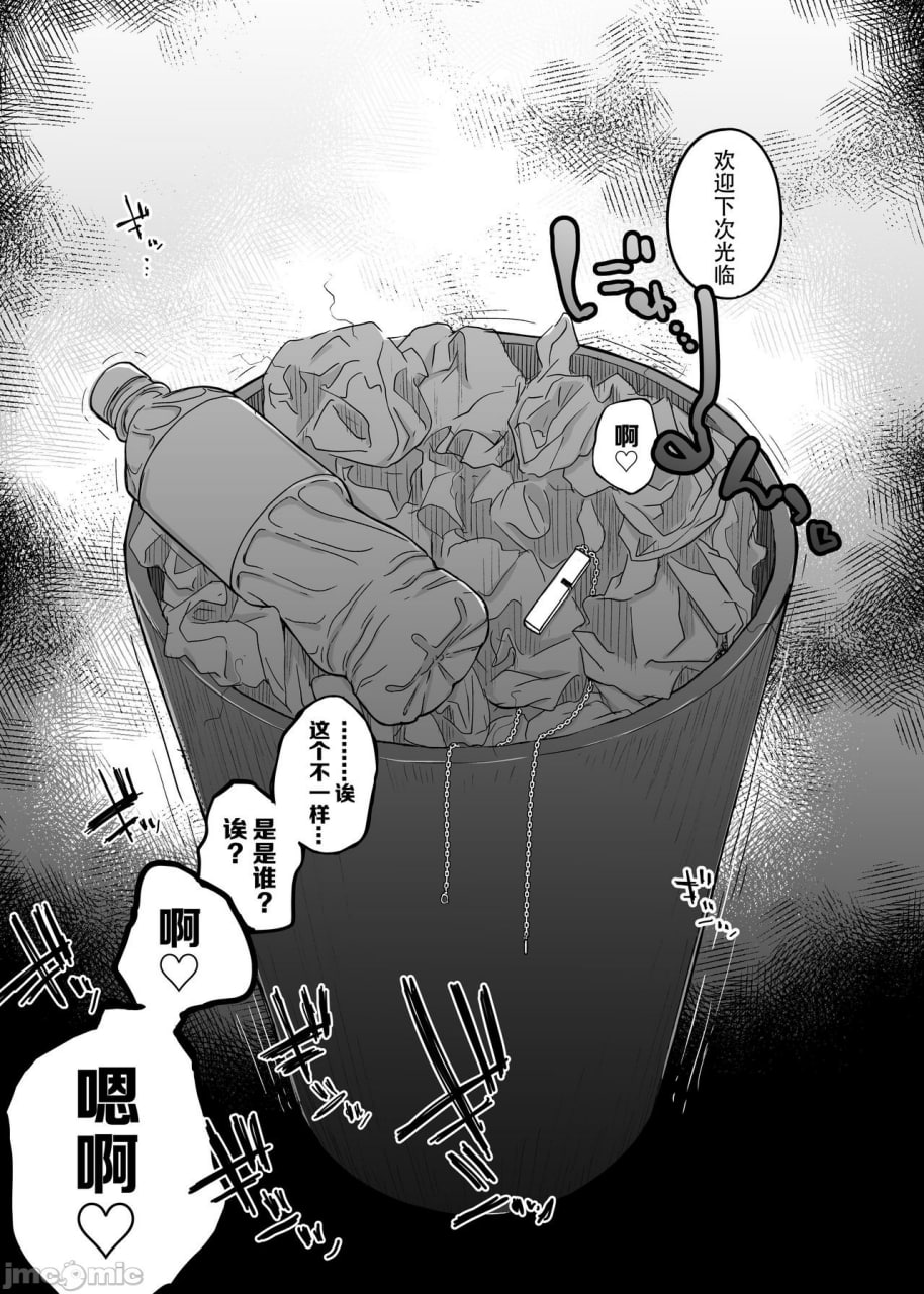 我用钱买了朋友的妹妹 第57页