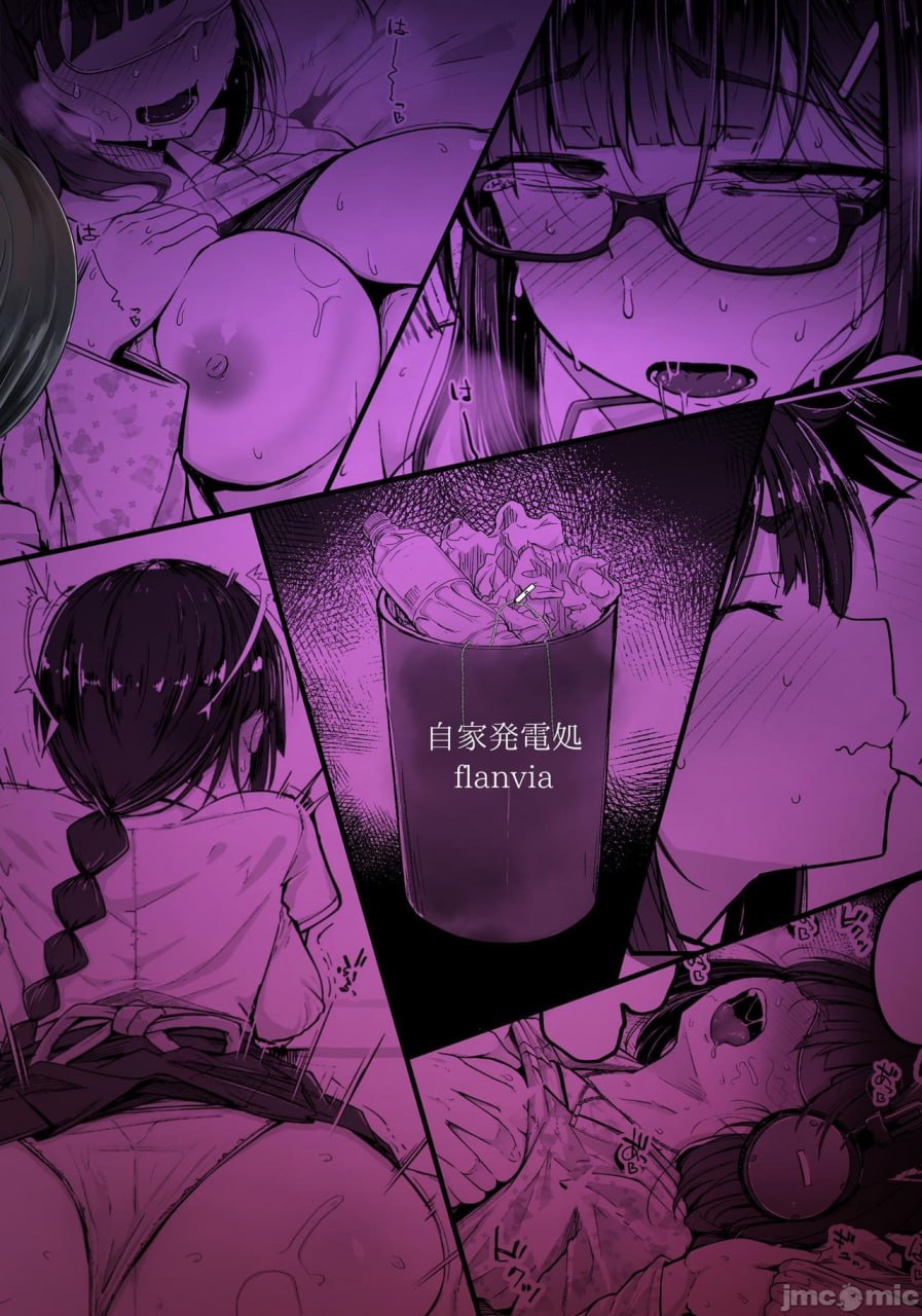 我用钱买了朋友的妹妹 第60页