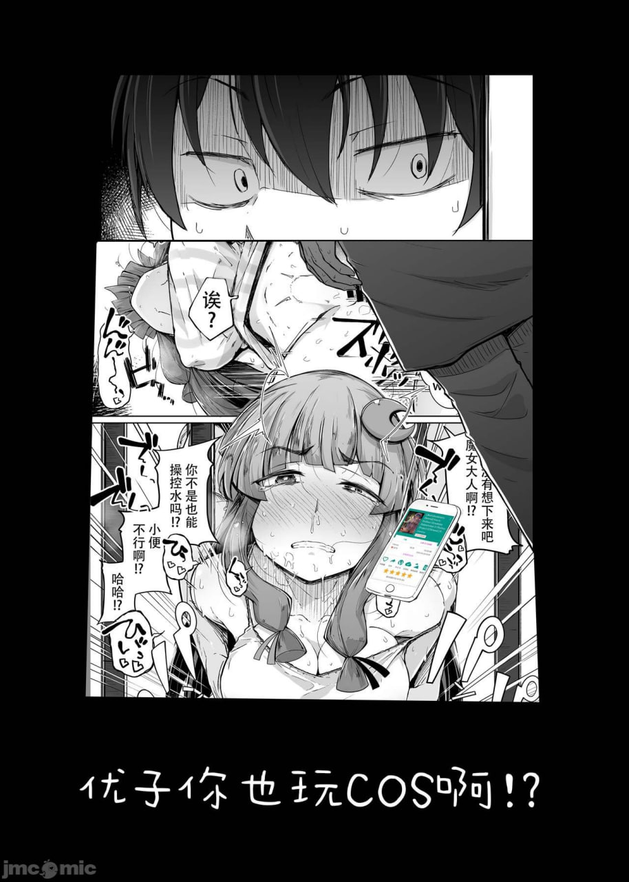 我用钱买了朋友的妹妹 第63页