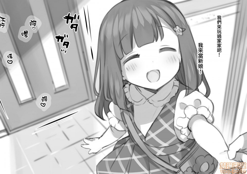 NTR完全受注生产 第4页