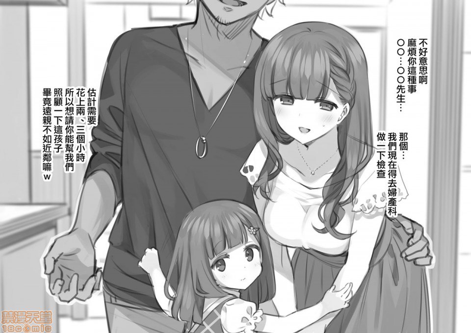 NTR完全受注生产 第6页