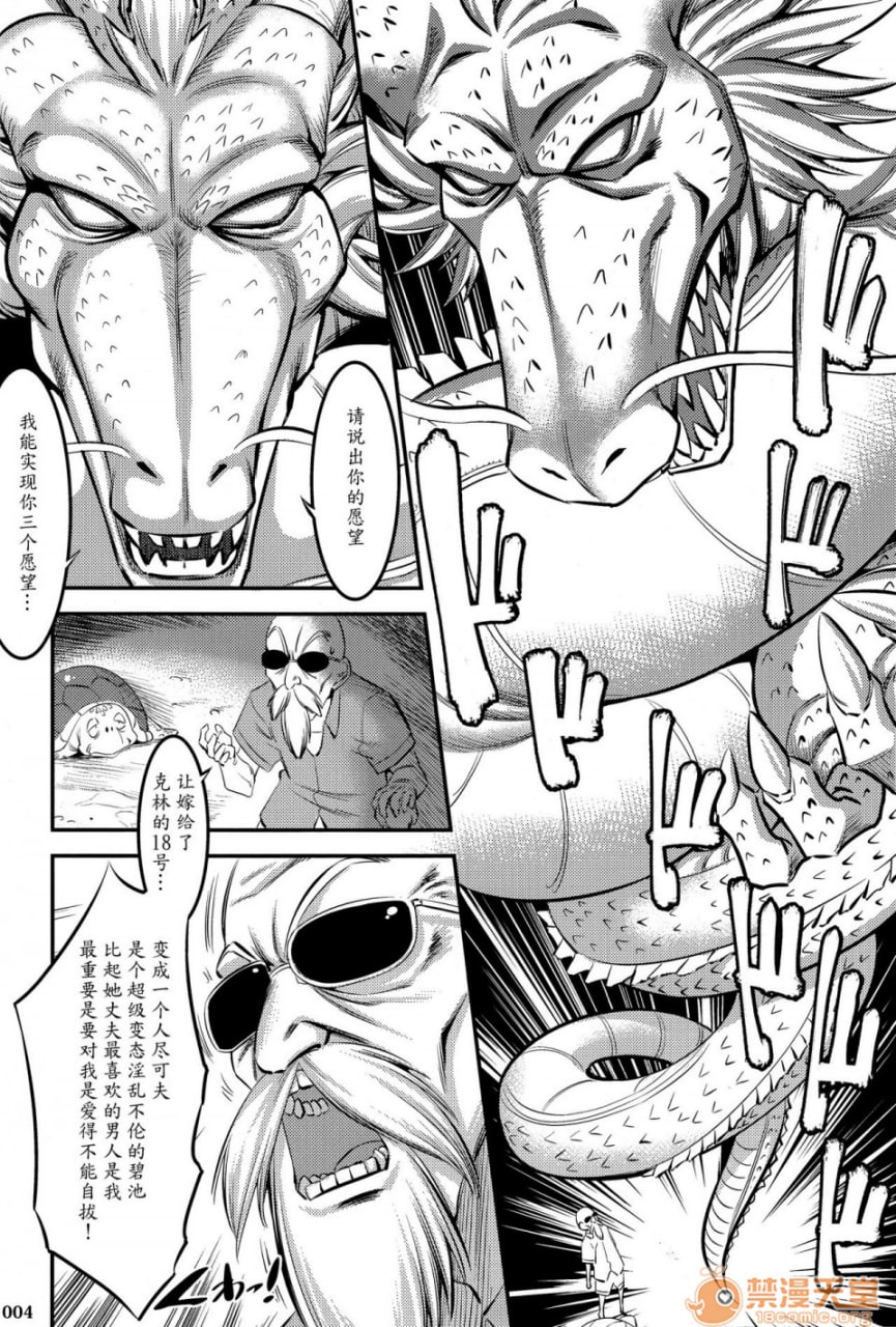 每天在18号被强行榨取精液的本 第3页