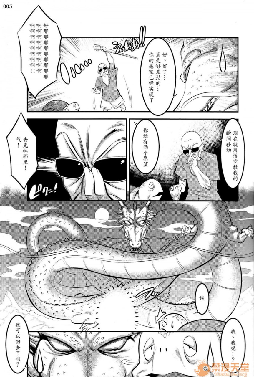 每天在18号被强行榨取精液的本 第4页