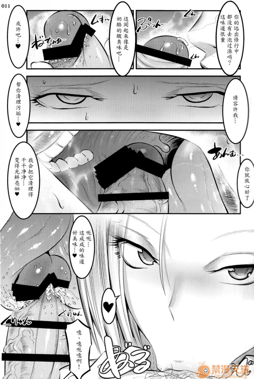 每天在18号被强行榨取精液的本 第10页