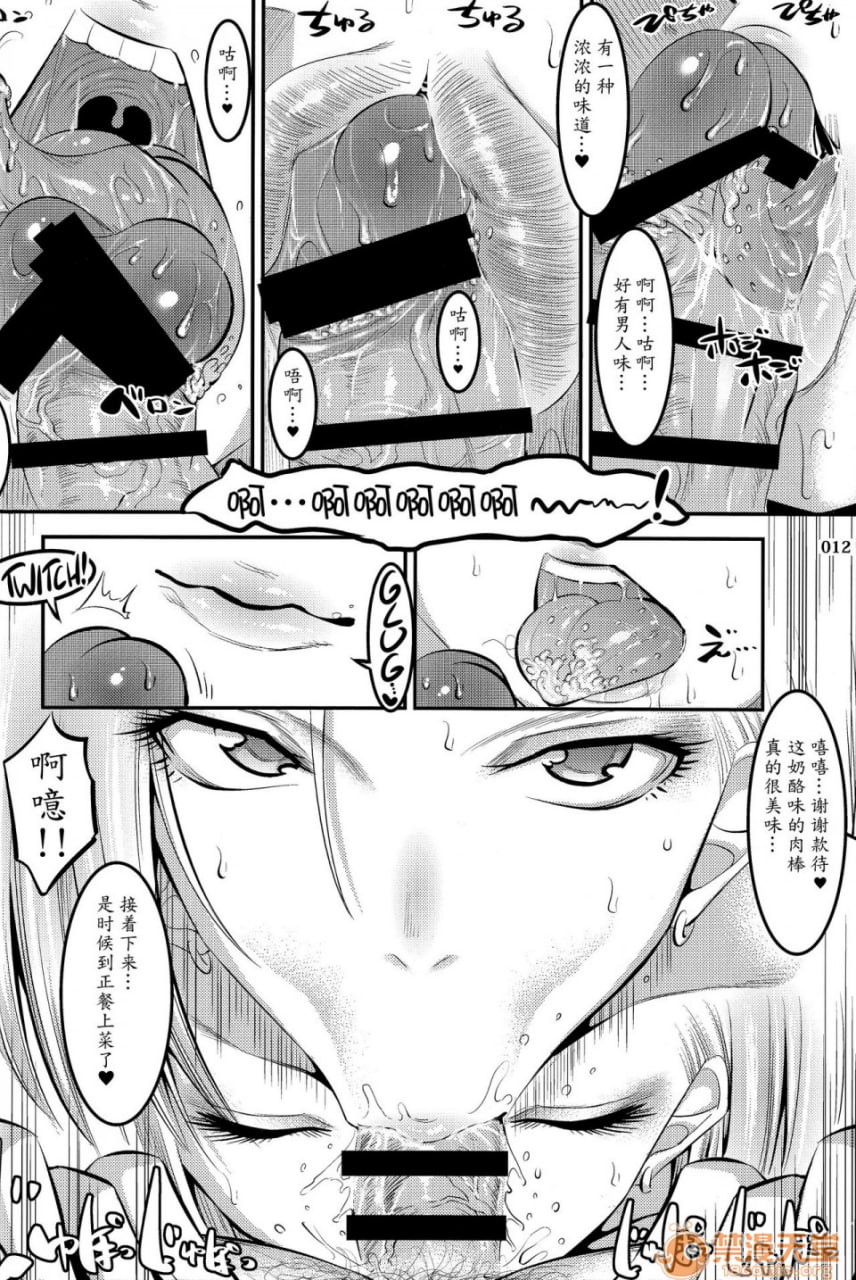 每天在18号被强行榨取精液的本 第11页