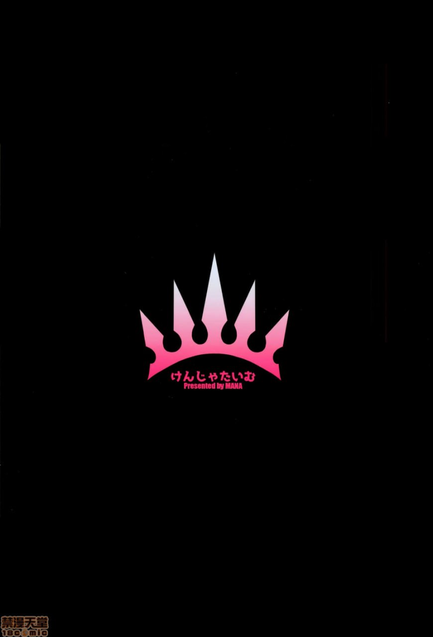 温柔连接！ReDive 2 第18页