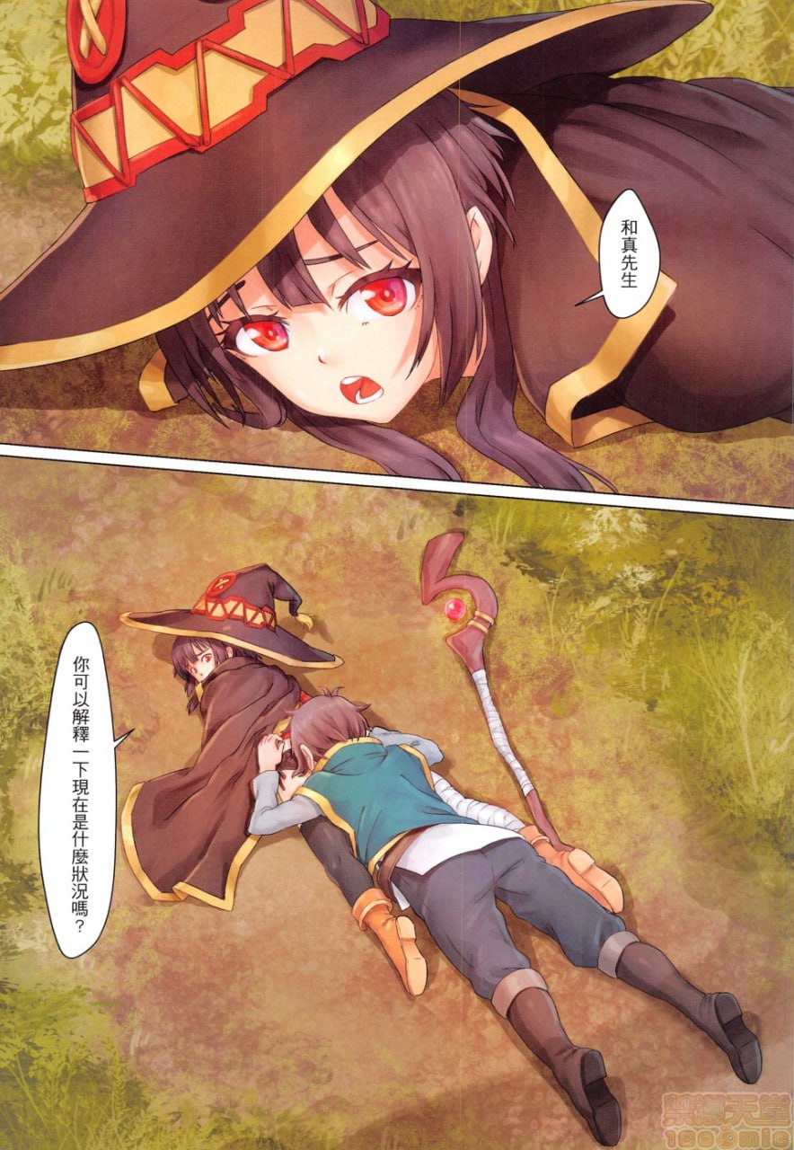 给这位优秀的魔法使补充魔力 第3页