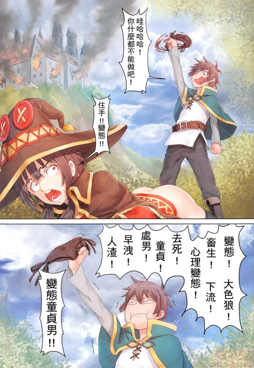 给这位优秀的魔法使补充魔力 第6页