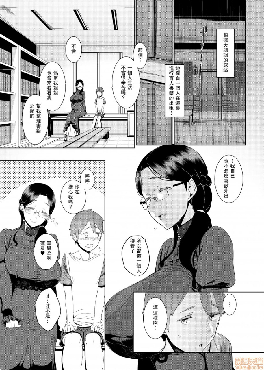 暗晦之海 第4页