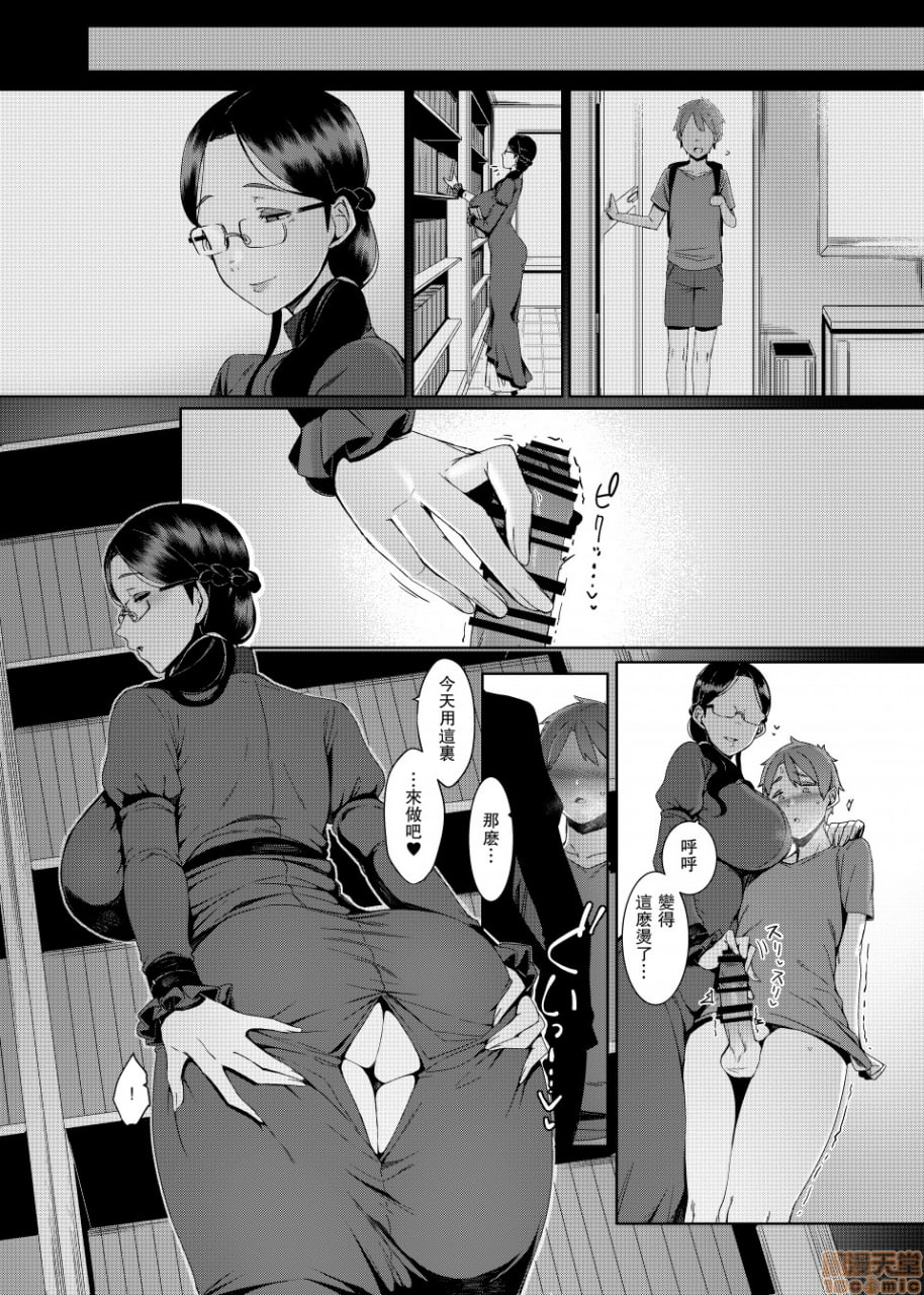 暗晦之海 第17页