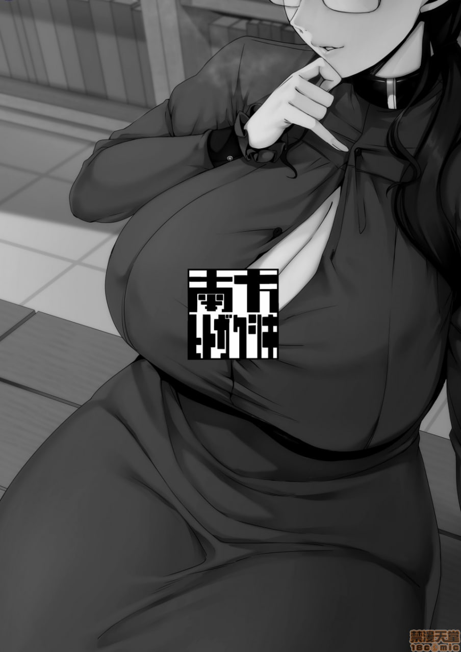 暗晦之海 第32页