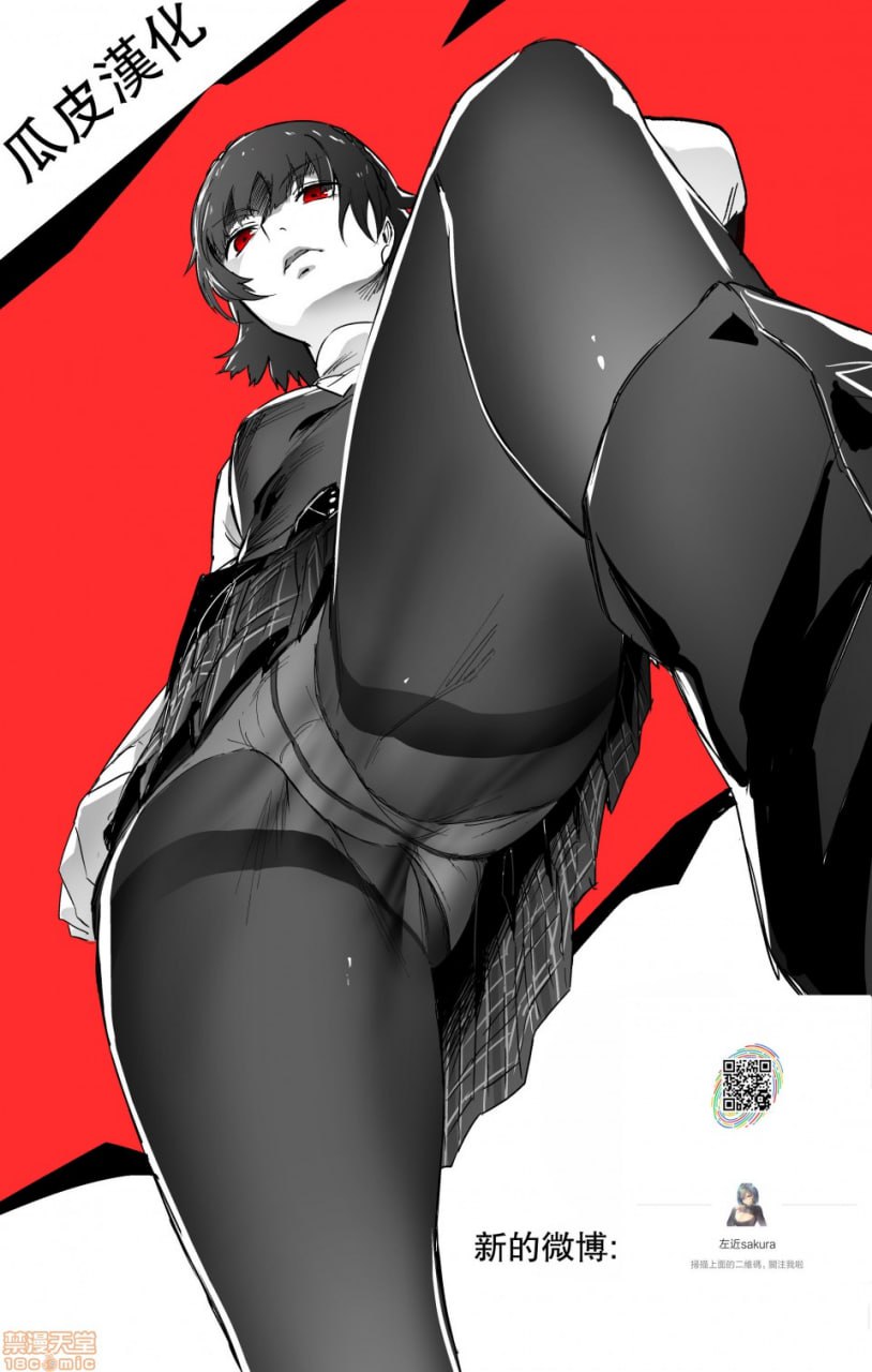 暗晦之海 第33页