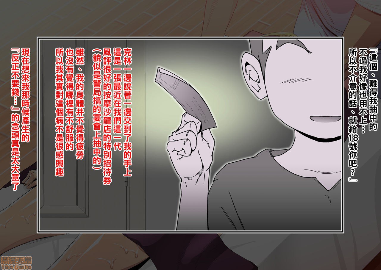 18号与可疑按摩店 第2页