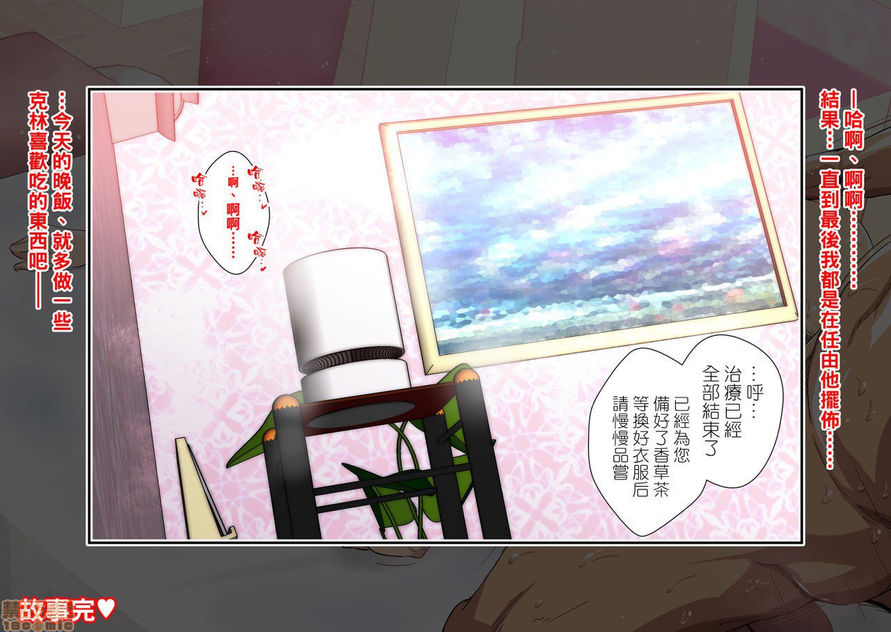 18号与可疑按摩店 第25页