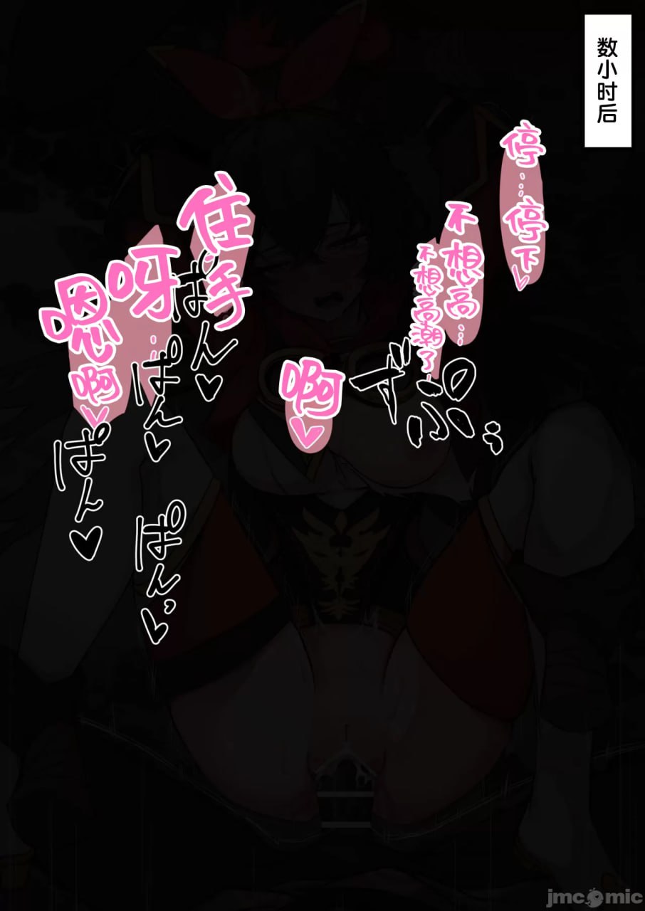 原神合集本2 第45页